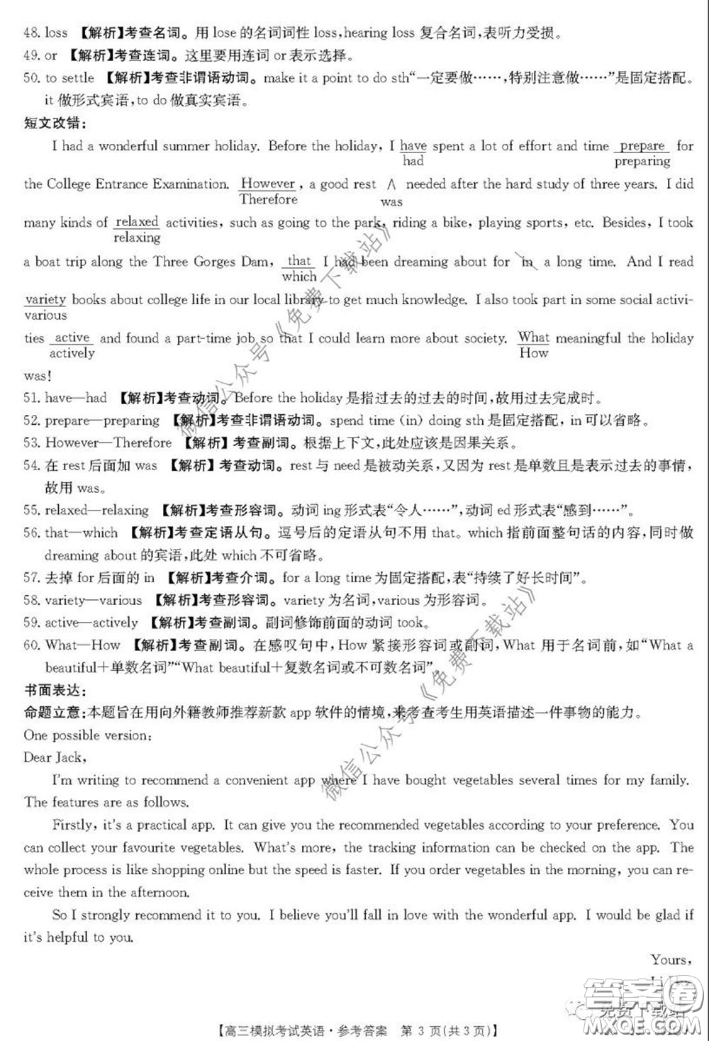 2020年廣東金太陽(yáng)高三模擬考試英語(yǔ)試題及答案