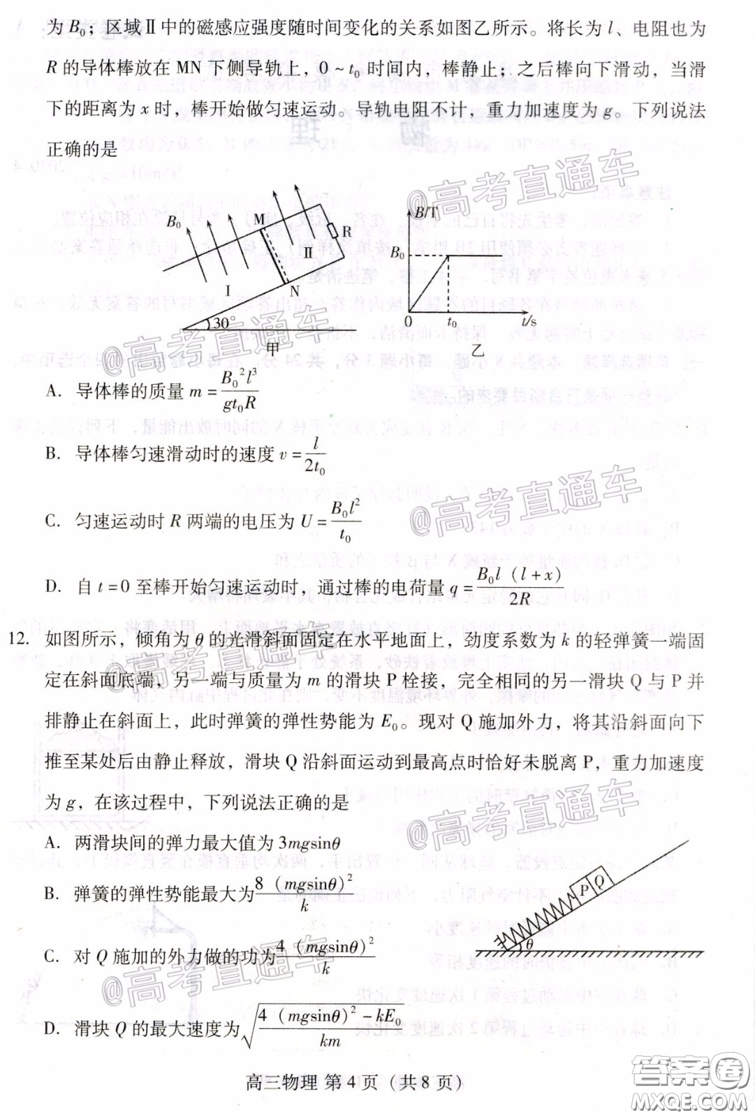 濰坊市2020屆高三下學(xué)期高考模擬考試物理試題及答案