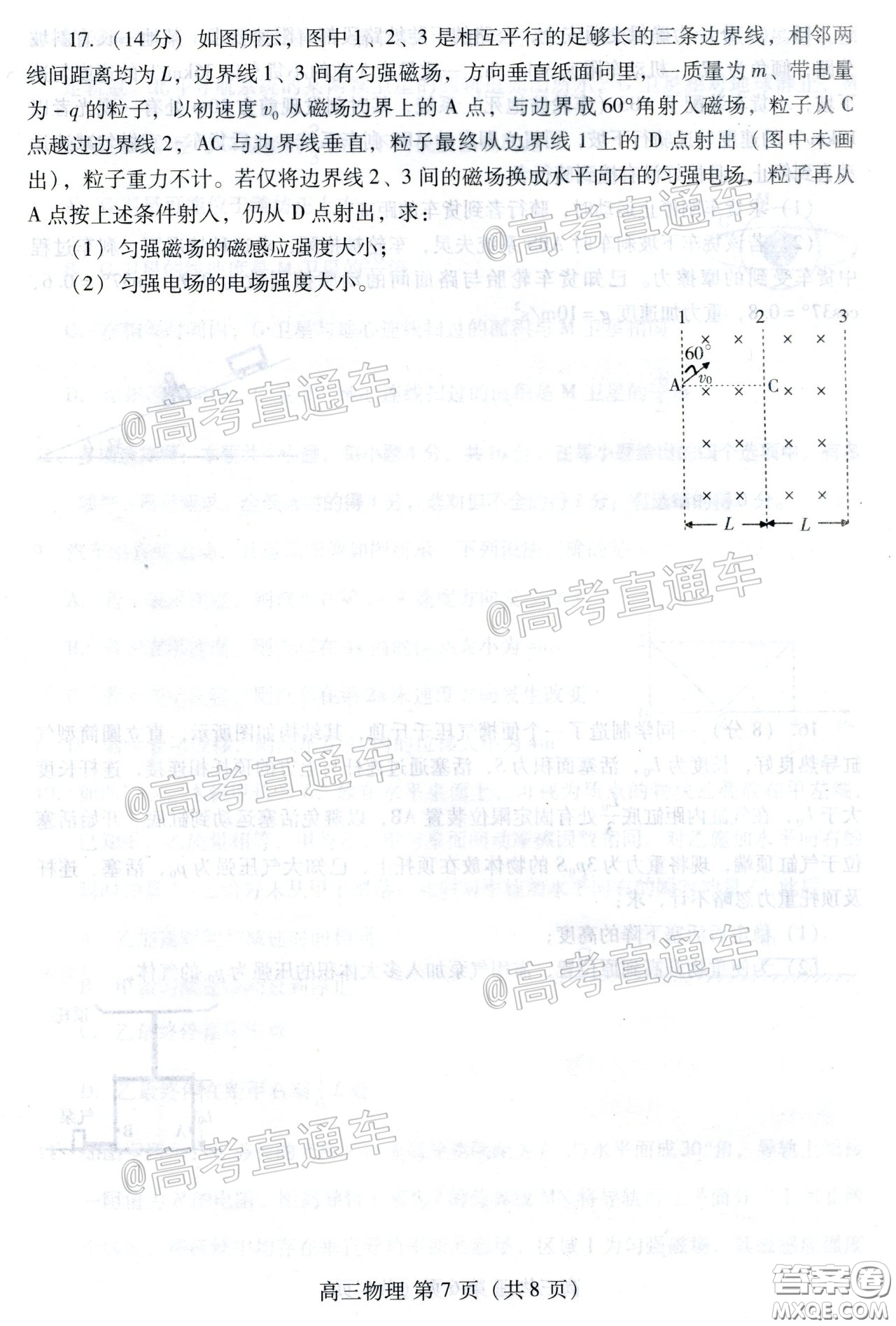 濰坊市2020屆高三下學(xué)期高考模擬考試物理試題及答案