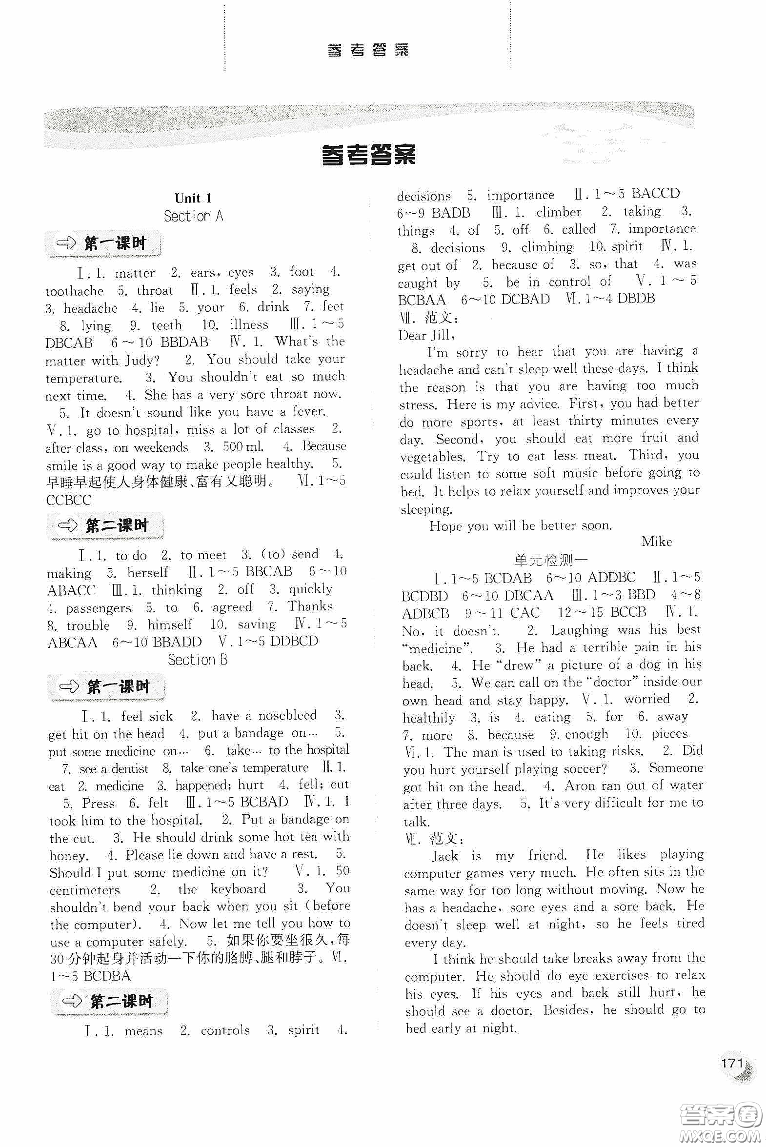 河北人民出版社2020同步訓(xùn)練八年級(jí)英語下冊(cè)人教版答案