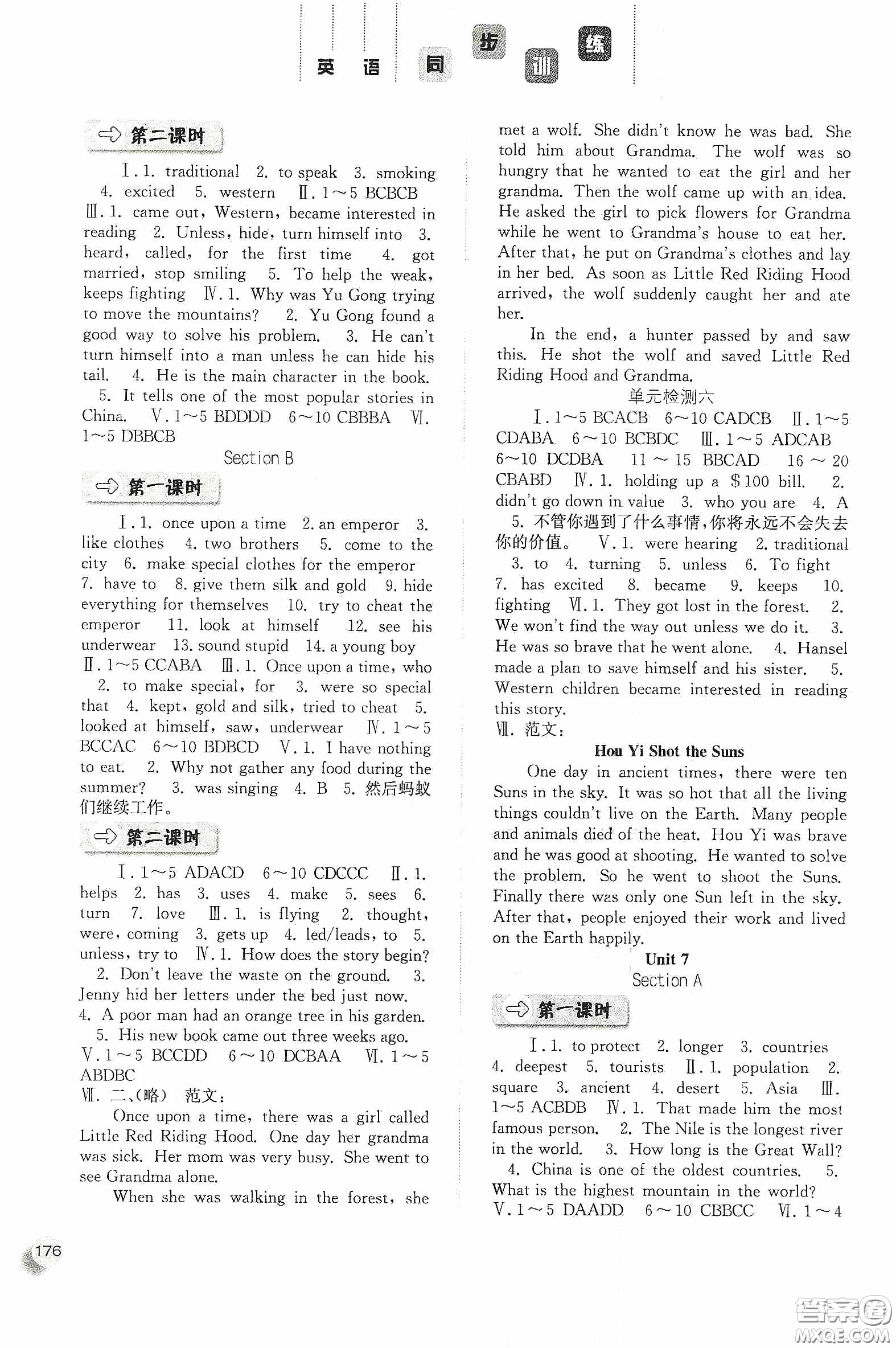 河北人民出版社2020同步訓(xùn)練八年級(jí)英語下冊(cè)人教版答案
