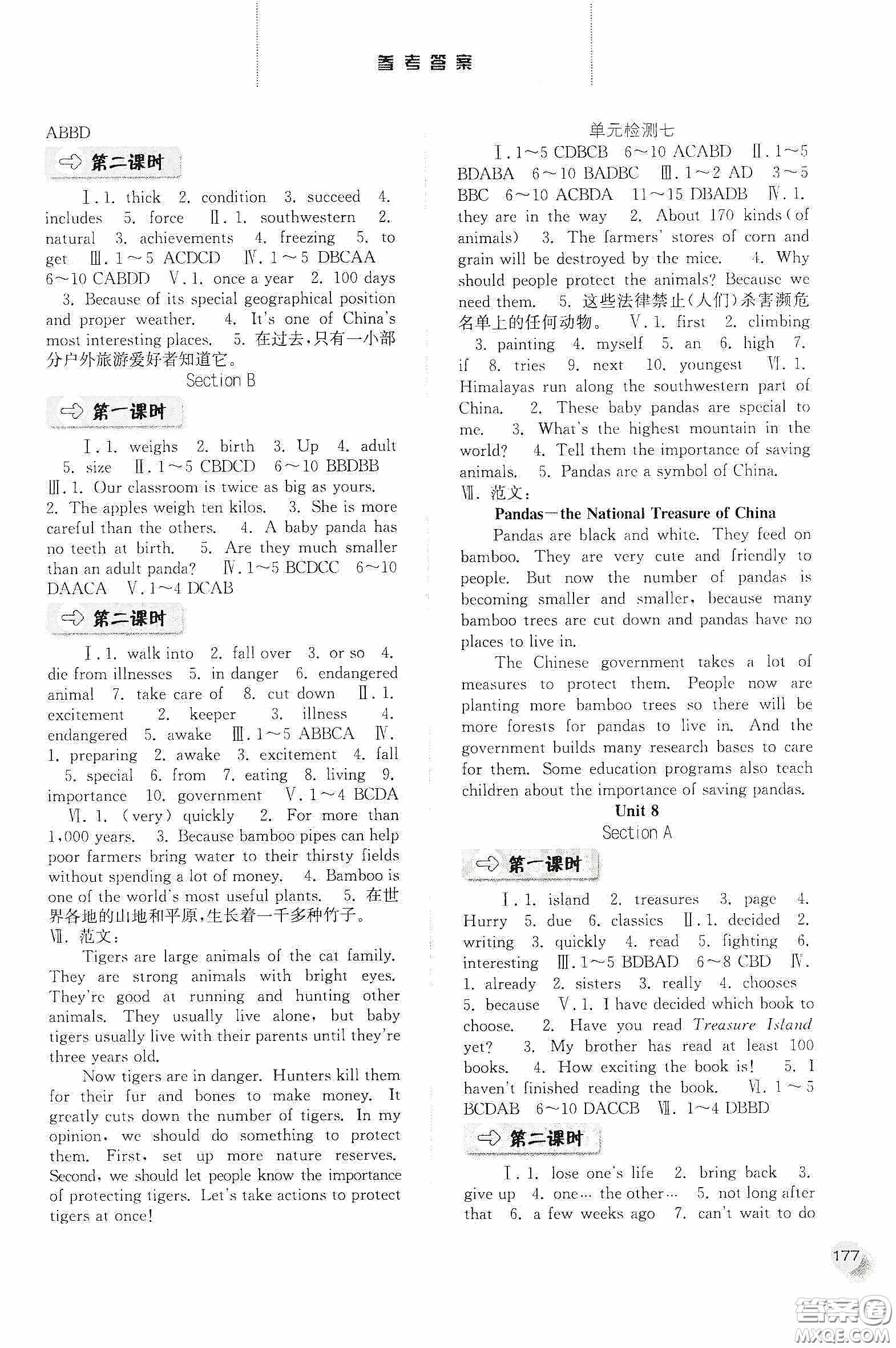 河北人民出版社2020同步訓(xùn)練八年級(jí)英語下冊(cè)人教版答案