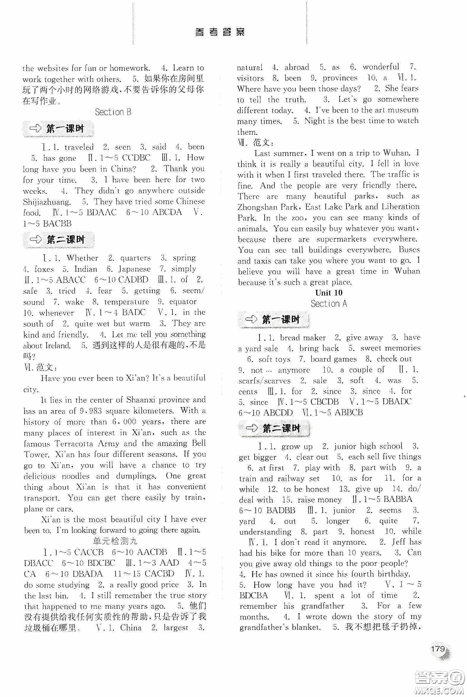 河北人民出版社2020同步訓(xùn)練八年級(jí)英語下冊(cè)人教版答案