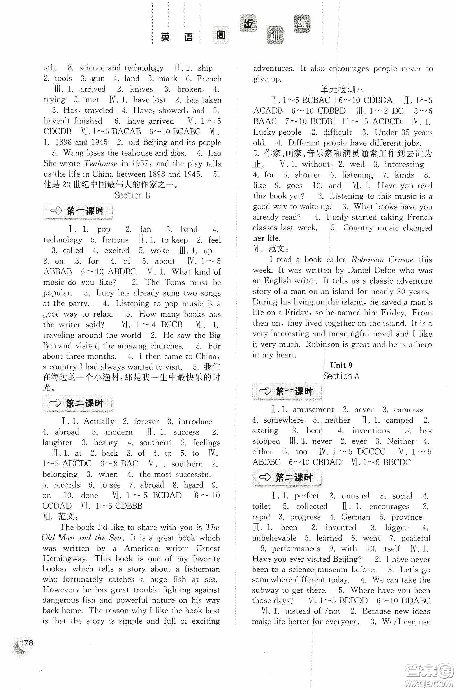 河北人民出版社2020同步訓(xùn)練八年級(jí)英語下冊(cè)人教版答案