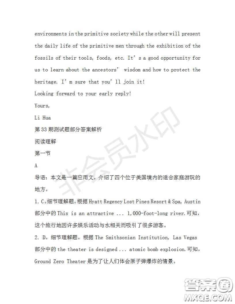 學(xué)生雙語(yǔ)報(bào)2019-2020學(xué)年高三RX版廣東專版第33期測(cè)試題答案