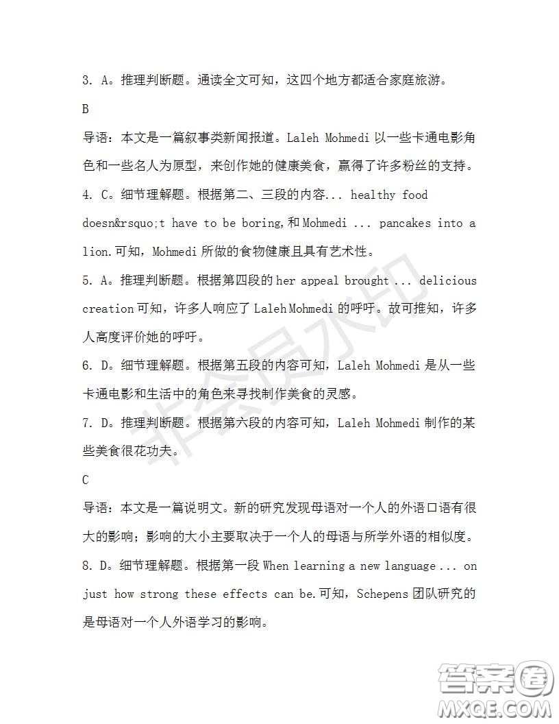 學(xué)生雙語(yǔ)報(bào)2019-2020學(xué)年高三RX版廣東專版第33期測(cè)試題答案