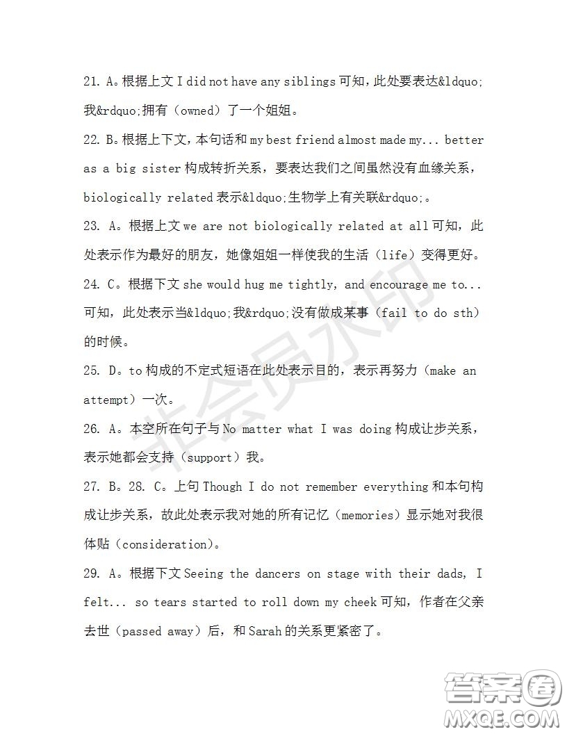 學(xué)生雙語(yǔ)報(bào)2019-2020學(xué)年高三RX版廣東專版第33期測(cè)試題答案