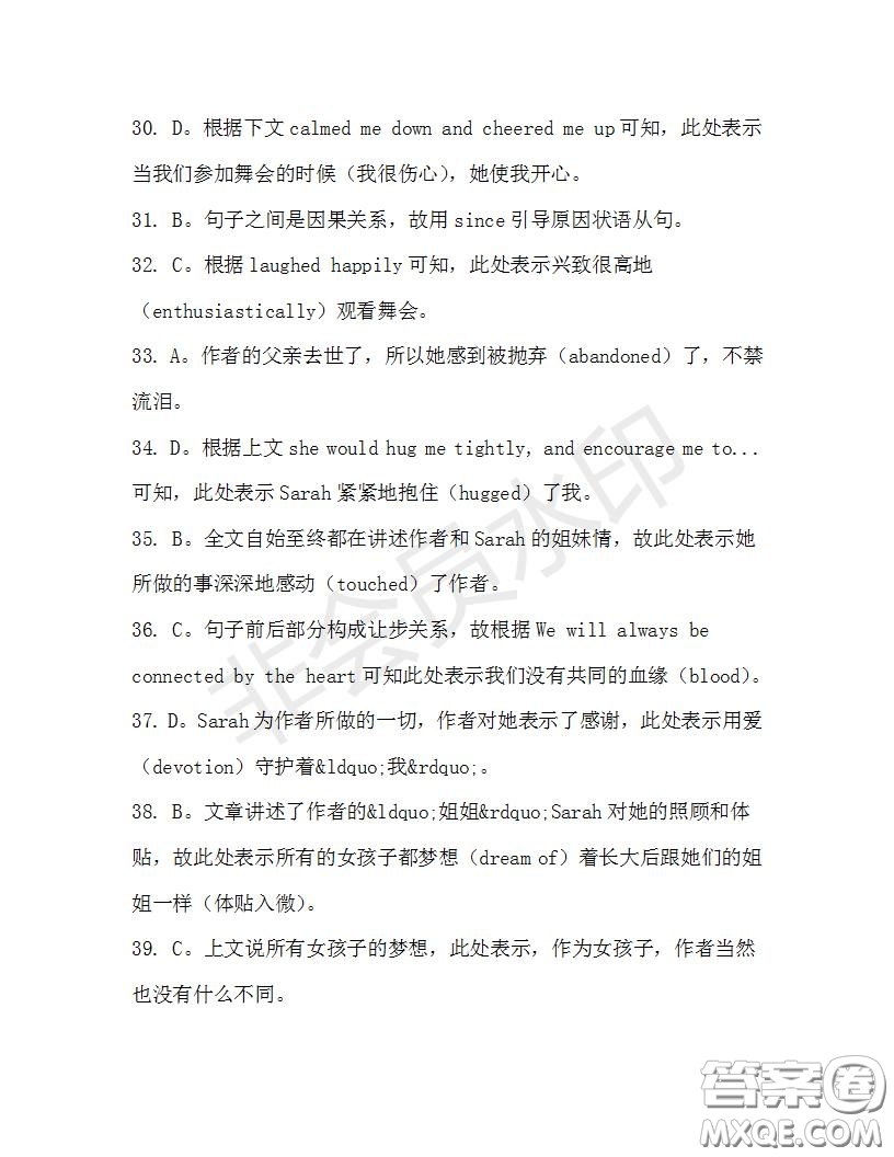 學(xué)生雙語(yǔ)報(bào)2019-2020學(xué)年高三RX版廣東專版第33期測(cè)試題答案