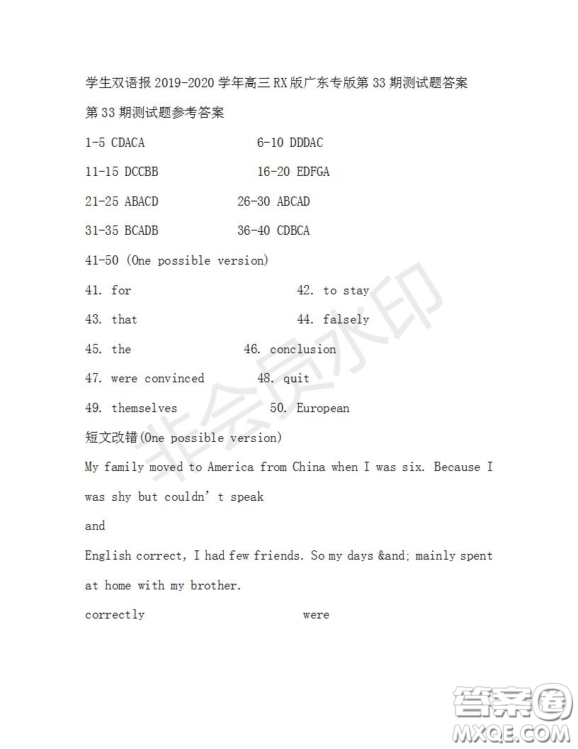 學(xué)生雙語(yǔ)報(bào)2019-2020學(xué)年高三RX版廣東專版第33期測(cè)試題答案