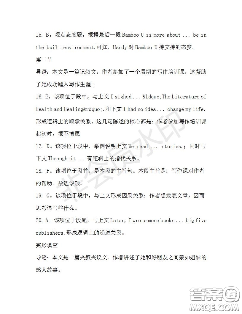學(xué)生雙語(yǔ)報(bào)2019-2020學(xué)年高三RX版廣東專版第33期測(cè)試題答案