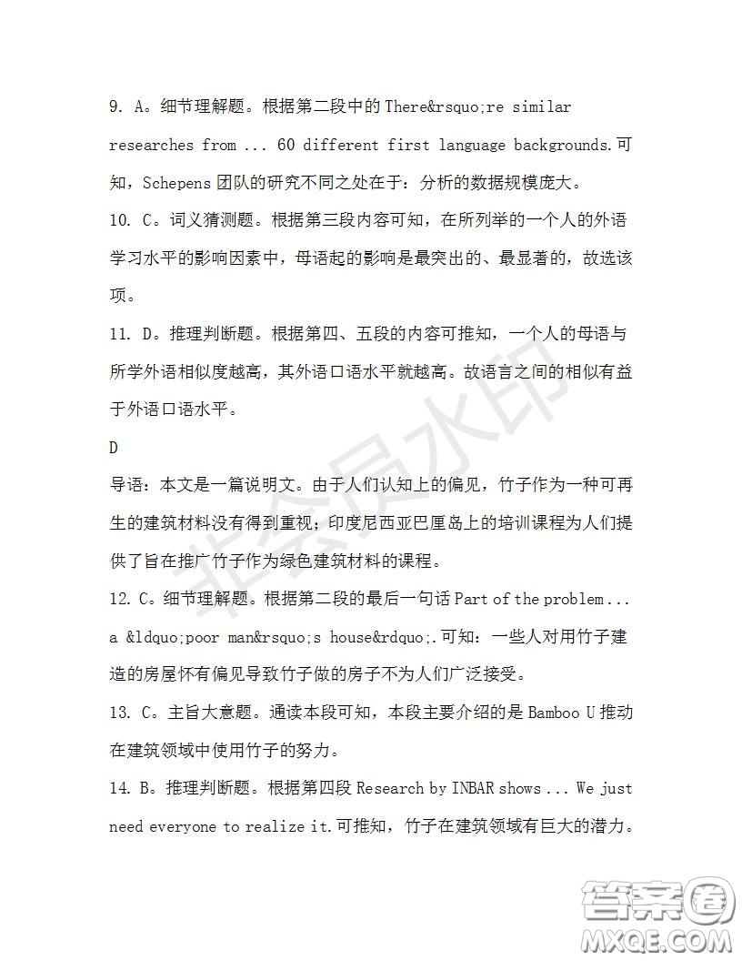 學(xué)生雙語(yǔ)報(bào)2019-2020學(xué)年高三RX版廣東專版第33期測(cè)試題答案