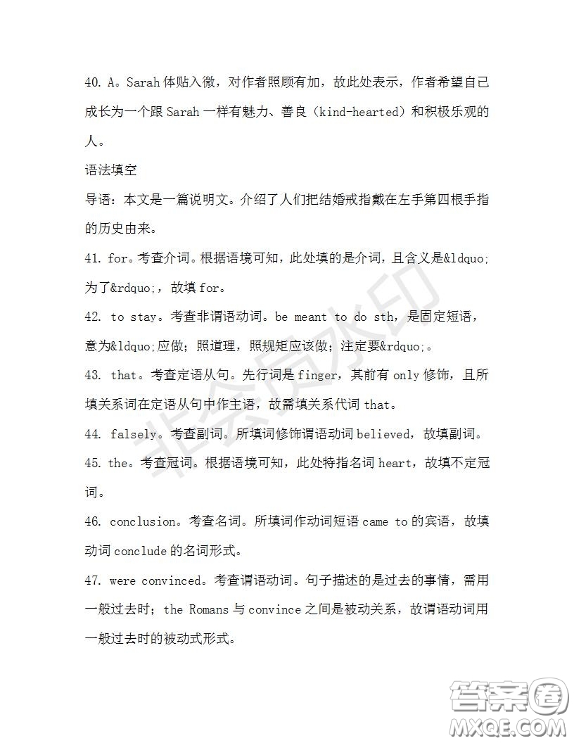 學(xué)生雙語(yǔ)報(bào)2019-2020學(xué)年高三RX版廣東專版第33期測(cè)試題答案