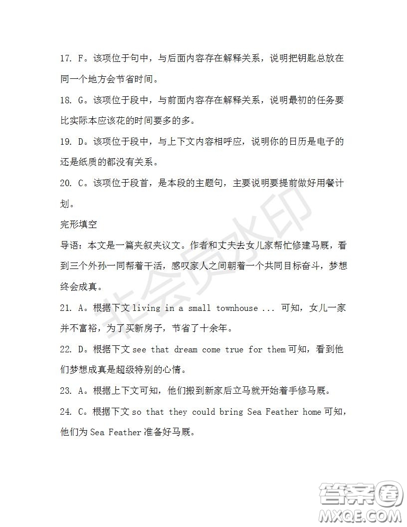 學生雙語報2019-2020學年高三RX版廣東專版第34期測試題答案