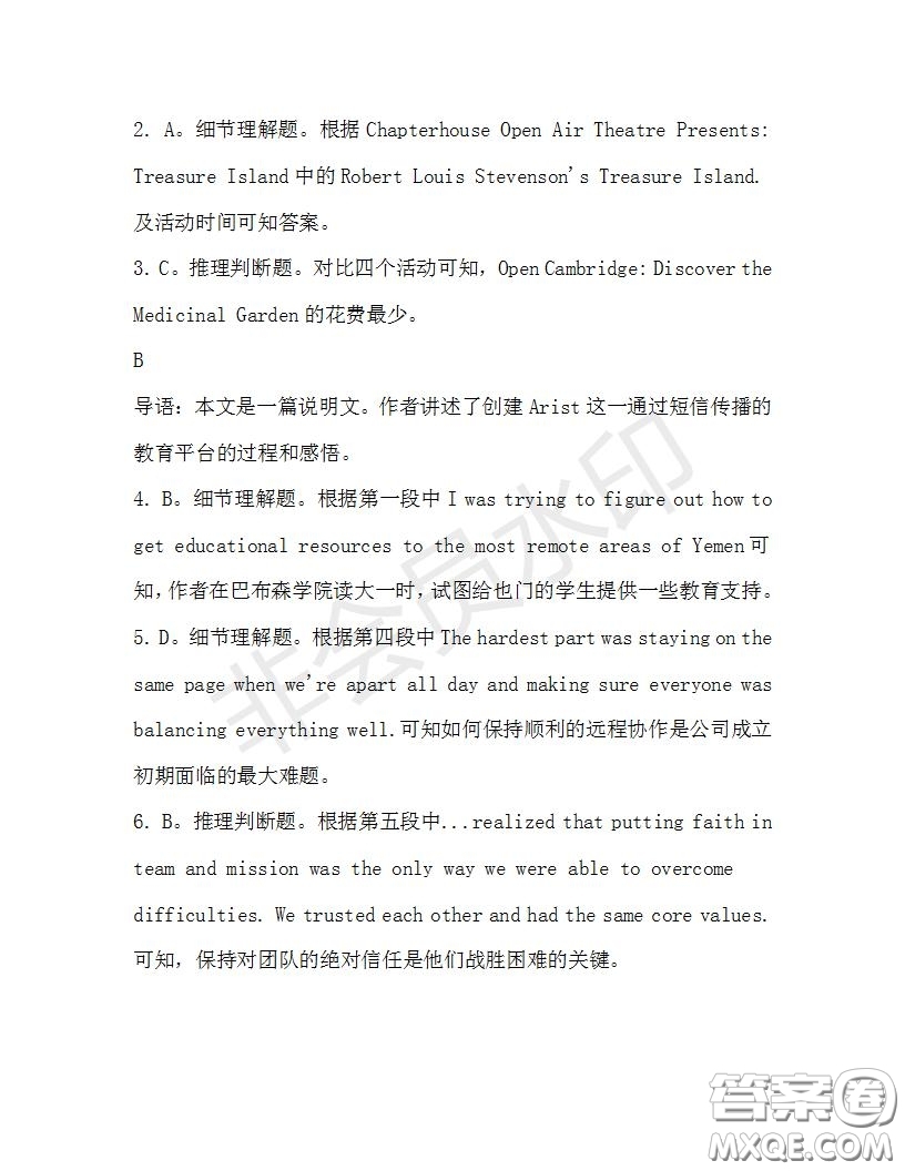 學生雙語報2019-2020學年高三RX版廣東專版第34期測試題答案