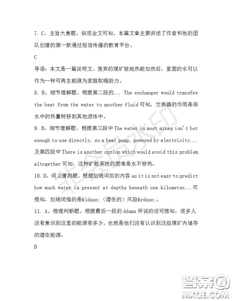 學生雙語報2019-2020學年高三RX版廣東專版第34期測試題答案