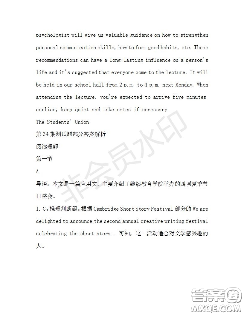 學生雙語報2019-2020學年高三RX版廣東專版第34期測試題答案