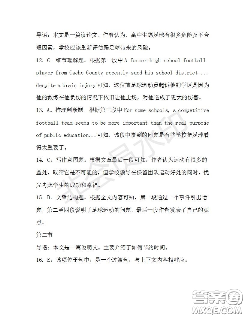 學生雙語報2019-2020學年高三RX版廣東專版第34期測試題答案