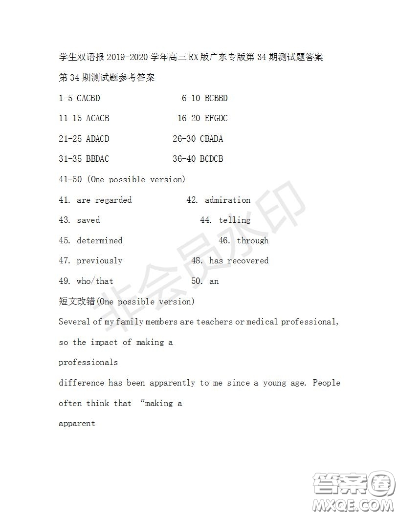 學生雙語報2019-2020學年高三RX版廣東專版第34期測試題答案