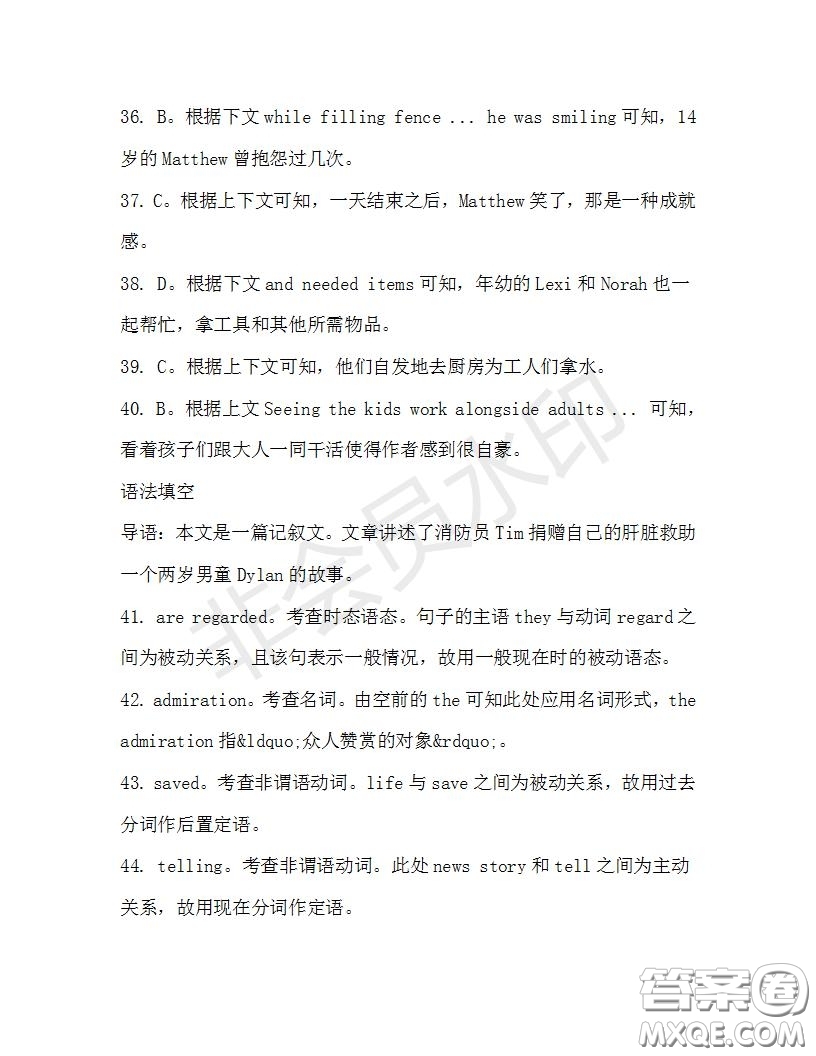 學生雙語報2019-2020學年高三RX版廣東專版第34期測試題答案