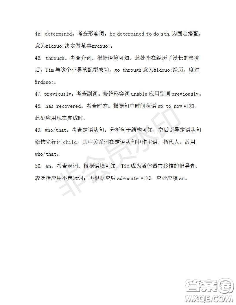 學生雙語報2019-2020學年高三RX版廣東專版第34期測試題答案
