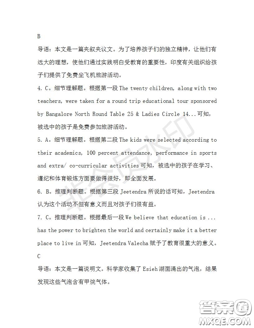 學(xué)生雙語(yǔ)報(bào)2019-2020學(xué)年高三RX版廣東專版第35期測(cè)試題答案