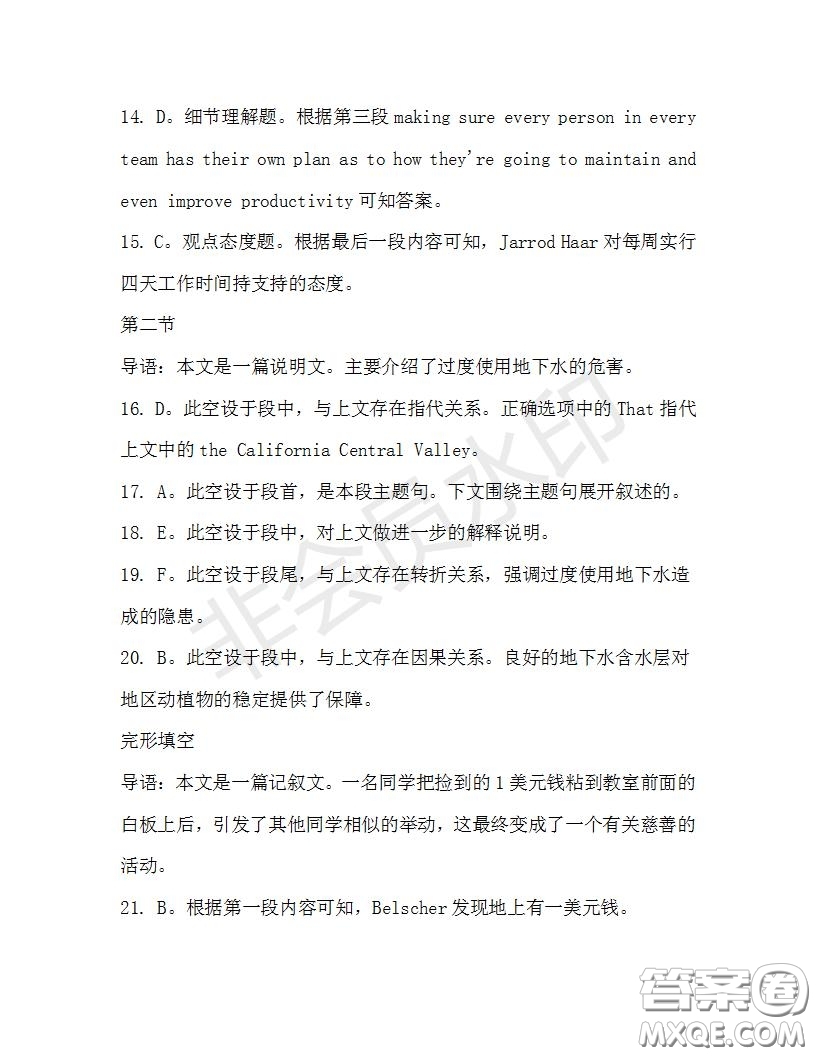學(xué)生雙語(yǔ)報(bào)2019-2020學(xué)年高三RX版廣東專版第35期測(cè)試題答案