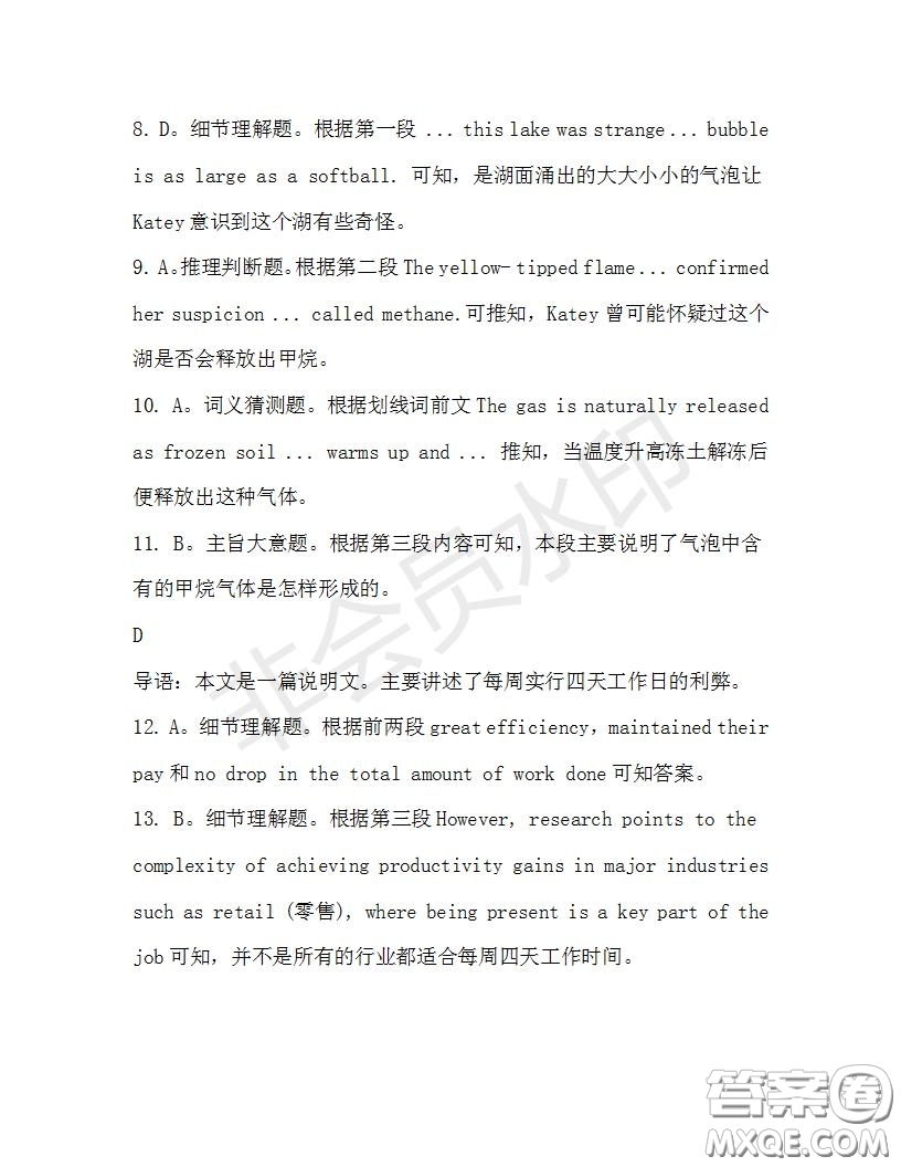 學(xué)生雙語(yǔ)報(bào)2019-2020學(xué)年高三RX版廣東專版第35期測(cè)試題答案