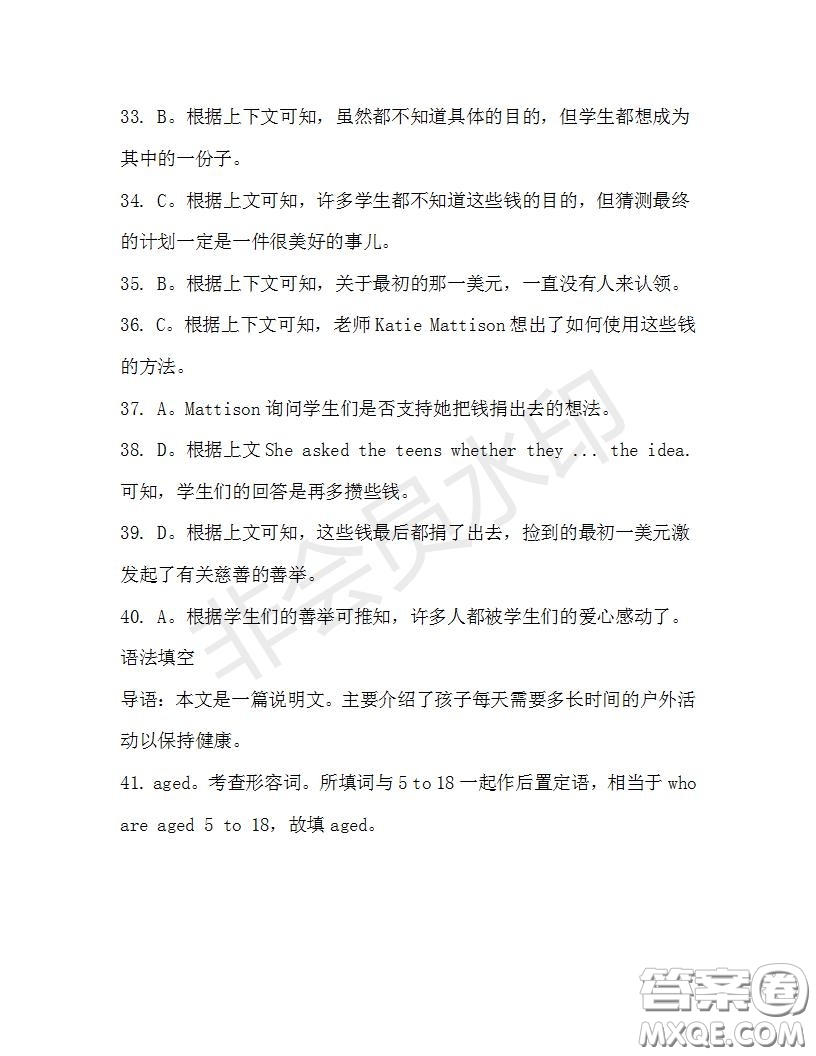 學(xué)生雙語(yǔ)報(bào)2019-2020學(xué)年高三RX版廣東專版第35期測(cè)試題答案