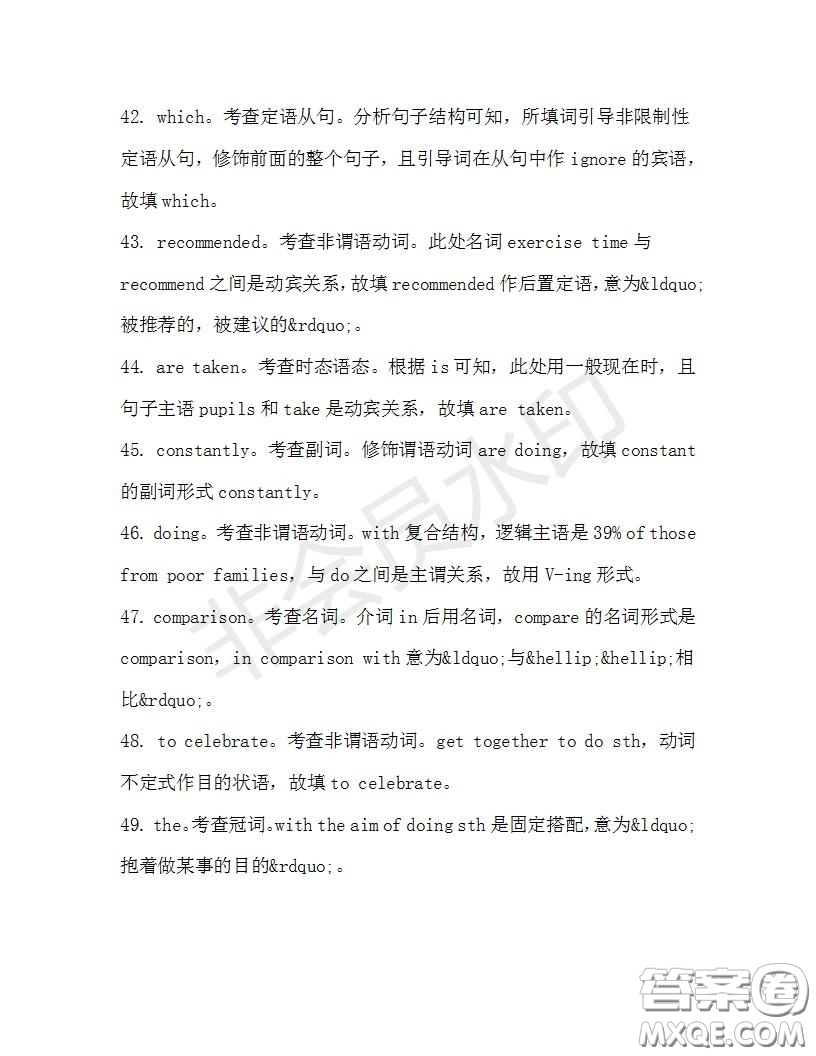 學(xué)生雙語(yǔ)報(bào)2019-2020學(xué)年高三RX版廣東專版第35期測(cè)試題答案