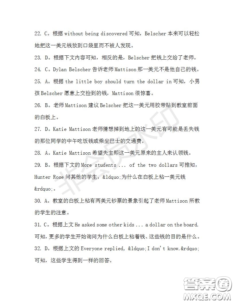 學(xué)生雙語(yǔ)報(bào)2019-2020學(xué)年高三RX版廣東專版第35期測(cè)試題答案