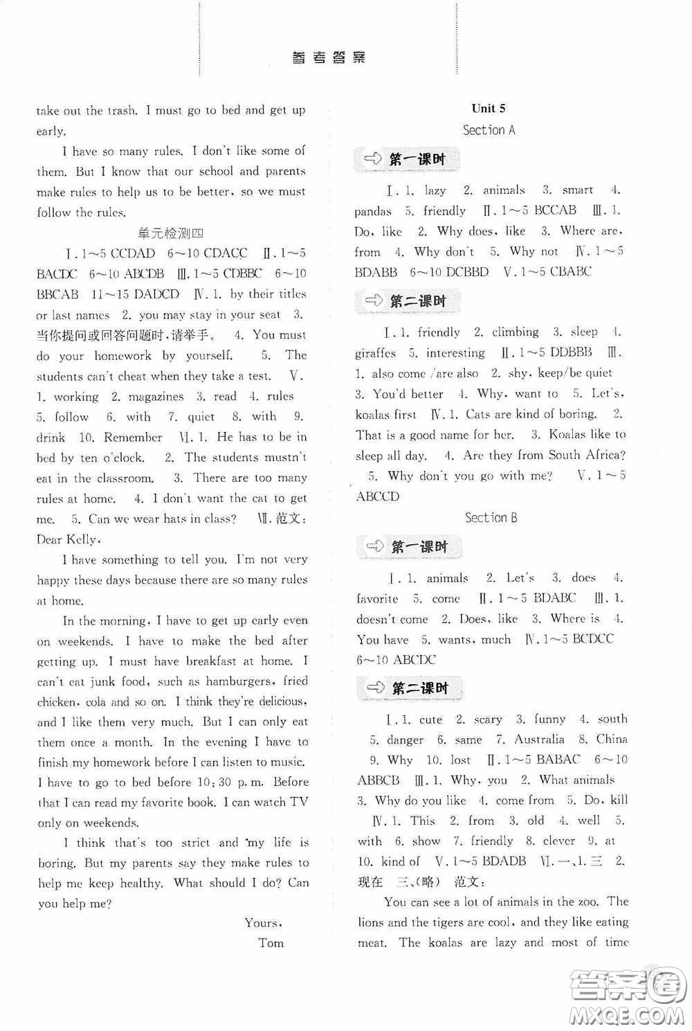 河北人民出版社2020同步訓(xùn)練七年級(jí)英語下冊(cè)人教版答案