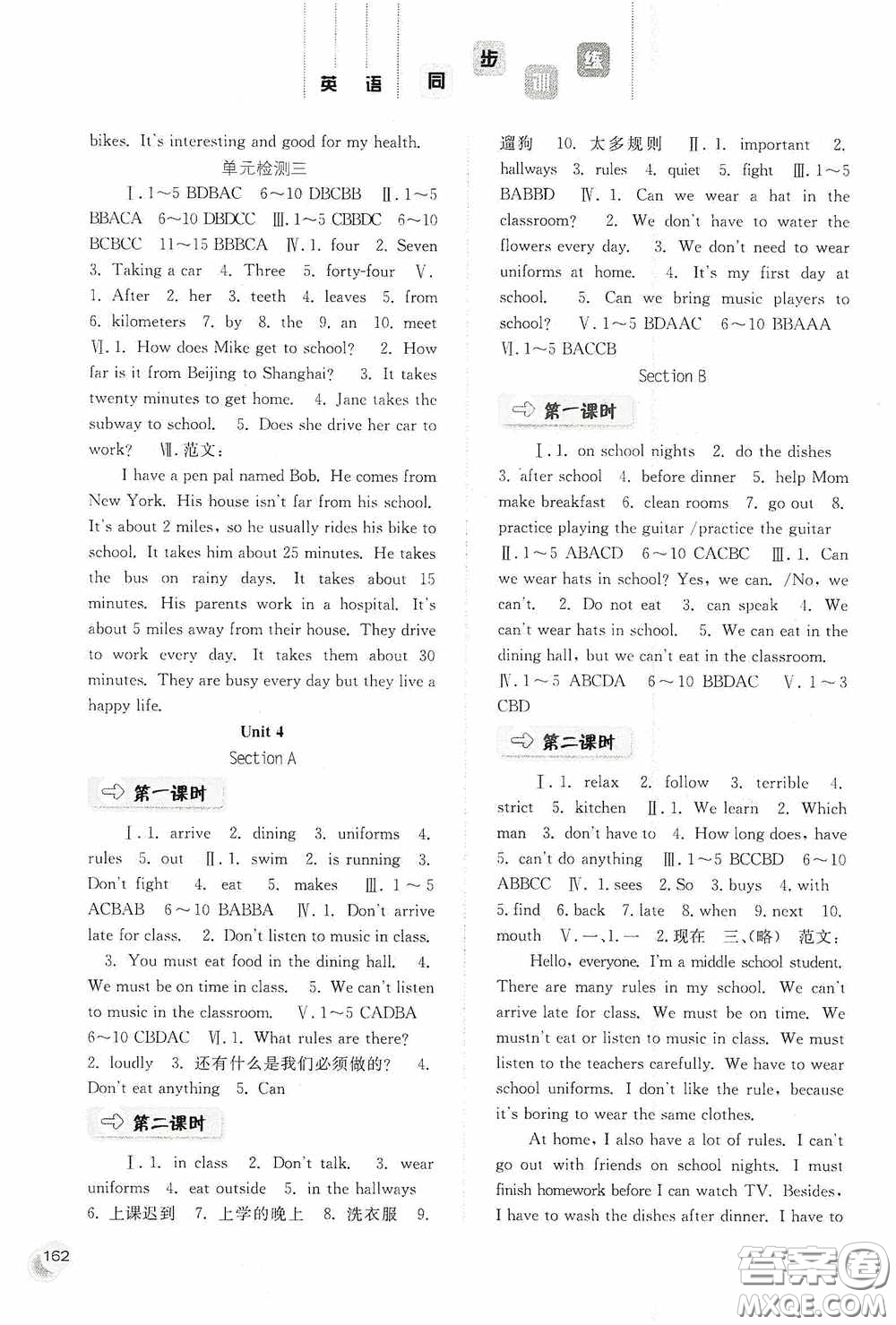 河北人民出版社2020同步訓(xùn)練七年級(jí)英語下冊(cè)人教版答案