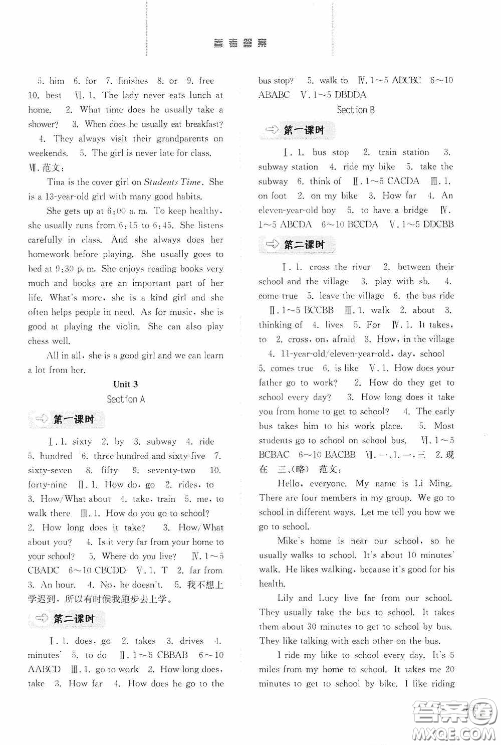 河北人民出版社2020同步訓(xùn)練七年級(jí)英語下冊(cè)人教版答案