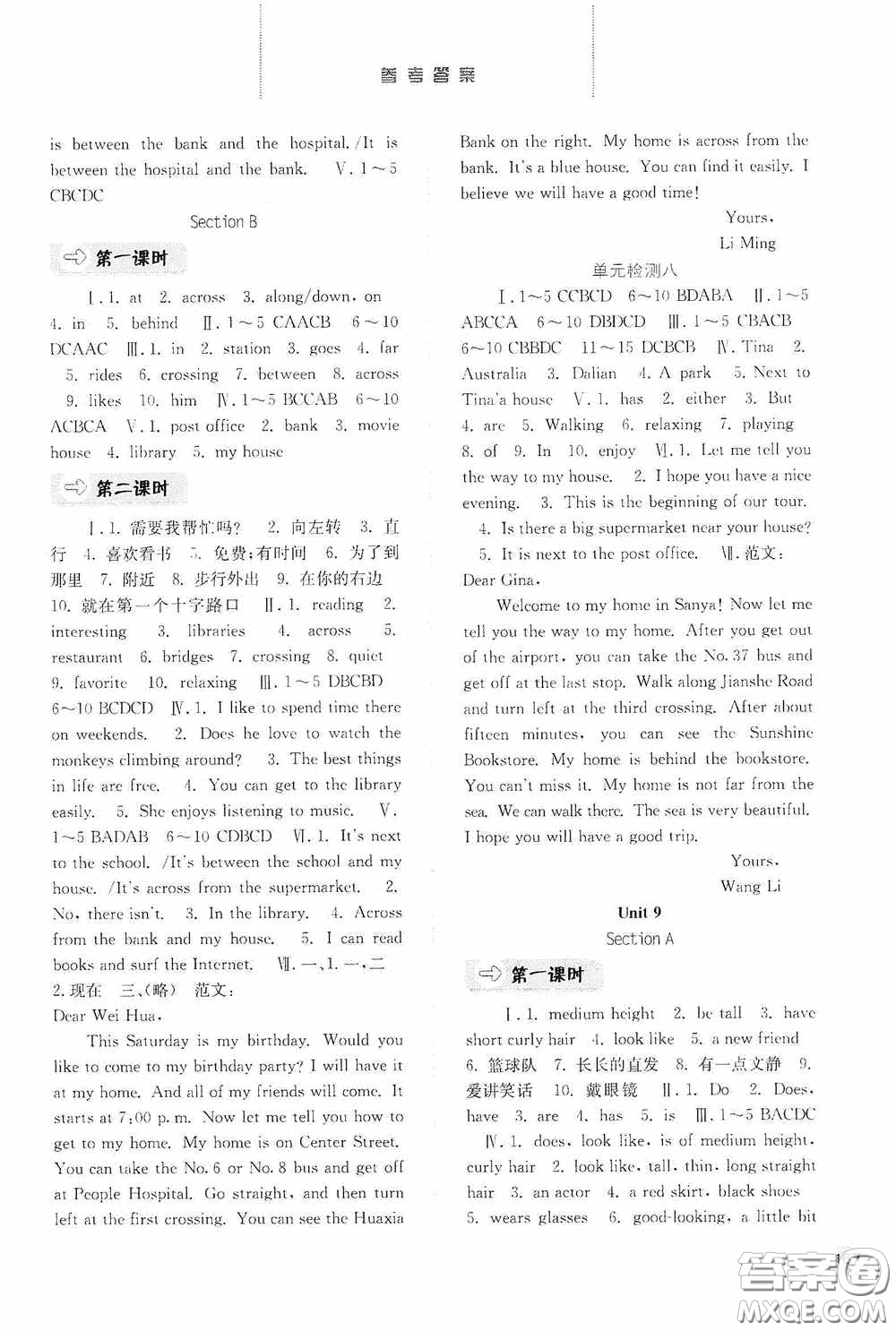 河北人民出版社2020同步訓(xùn)練七年級(jí)英語下冊(cè)人教版答案