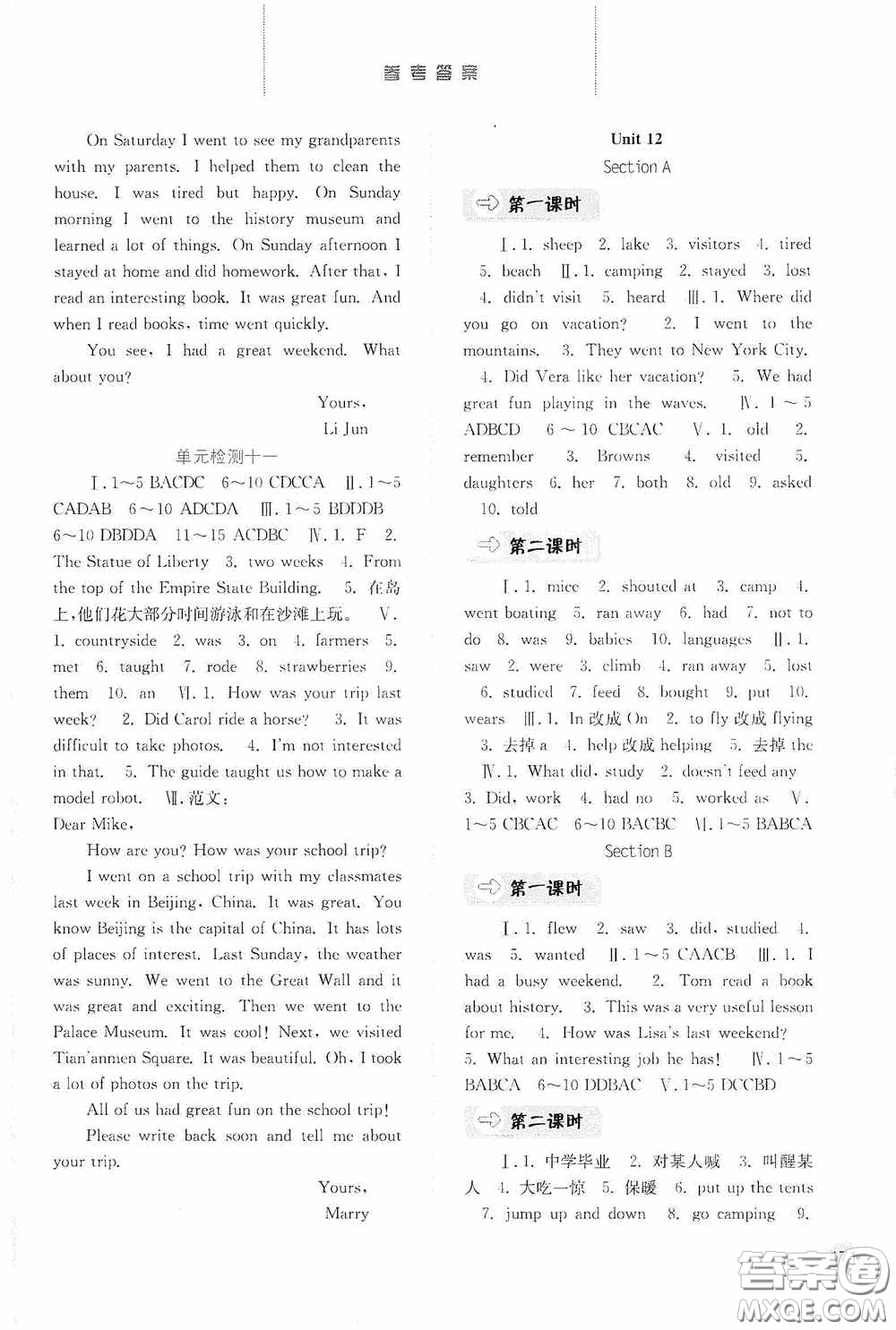 河北人民出版社2020同步訓(xùn)練七年級(jí)英語下冊(cè)人教版答案
