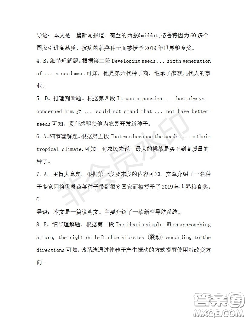 學(xué)生雙語報(bào)2019-2020學(xué)年高三RX版廣東專版第36期測試題答案