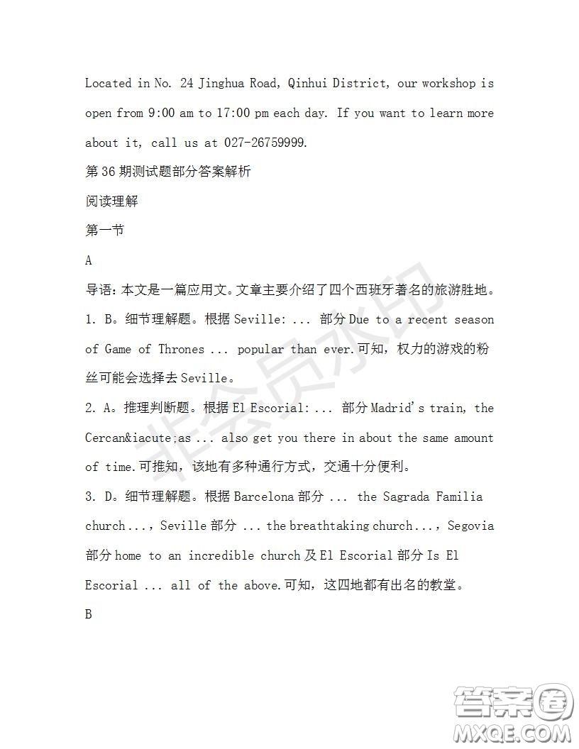 學(xué)生雙語報(bào)2019-2020學(xué)年高三RX版廣東專版第36期測試題答案
