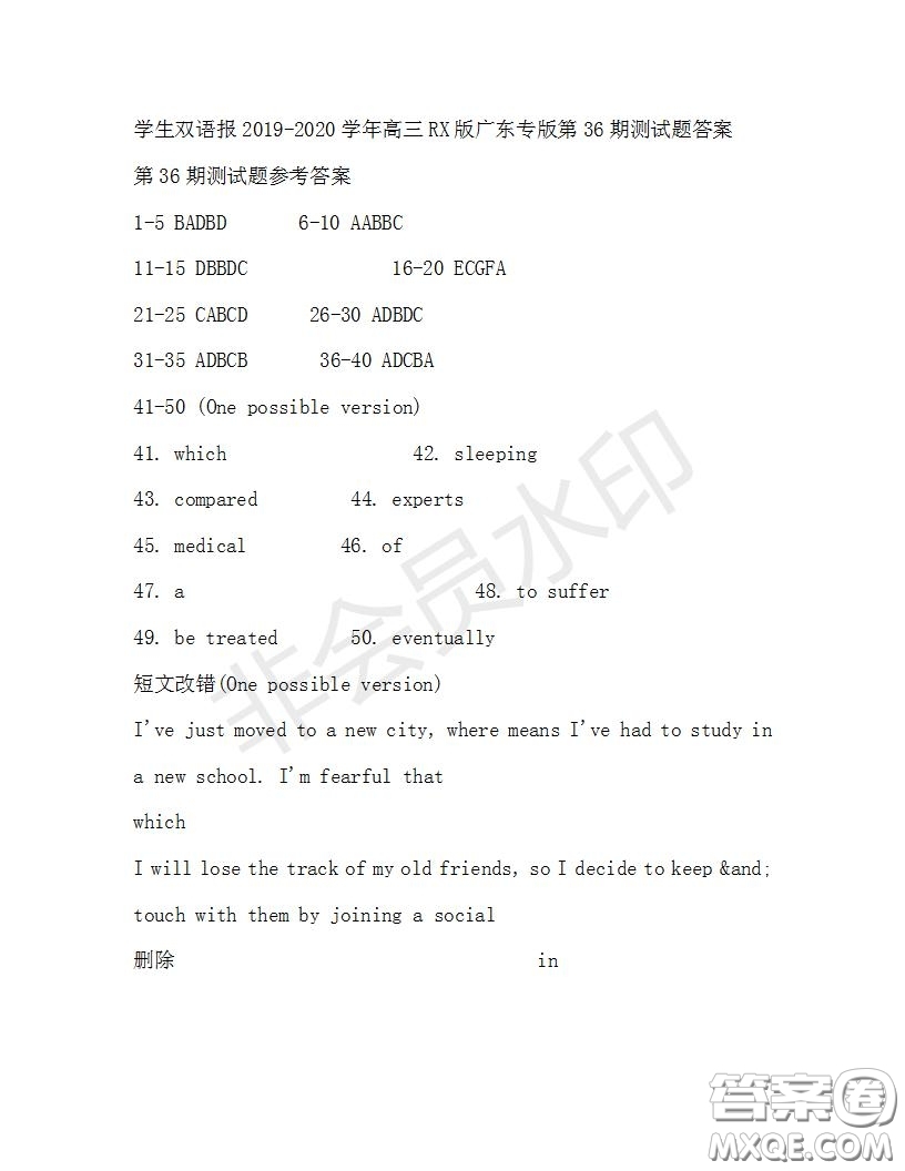 學(xué)生雙語報(bào)2019-2020學(xué)年高三RX版廣東專版第36期測試題答案