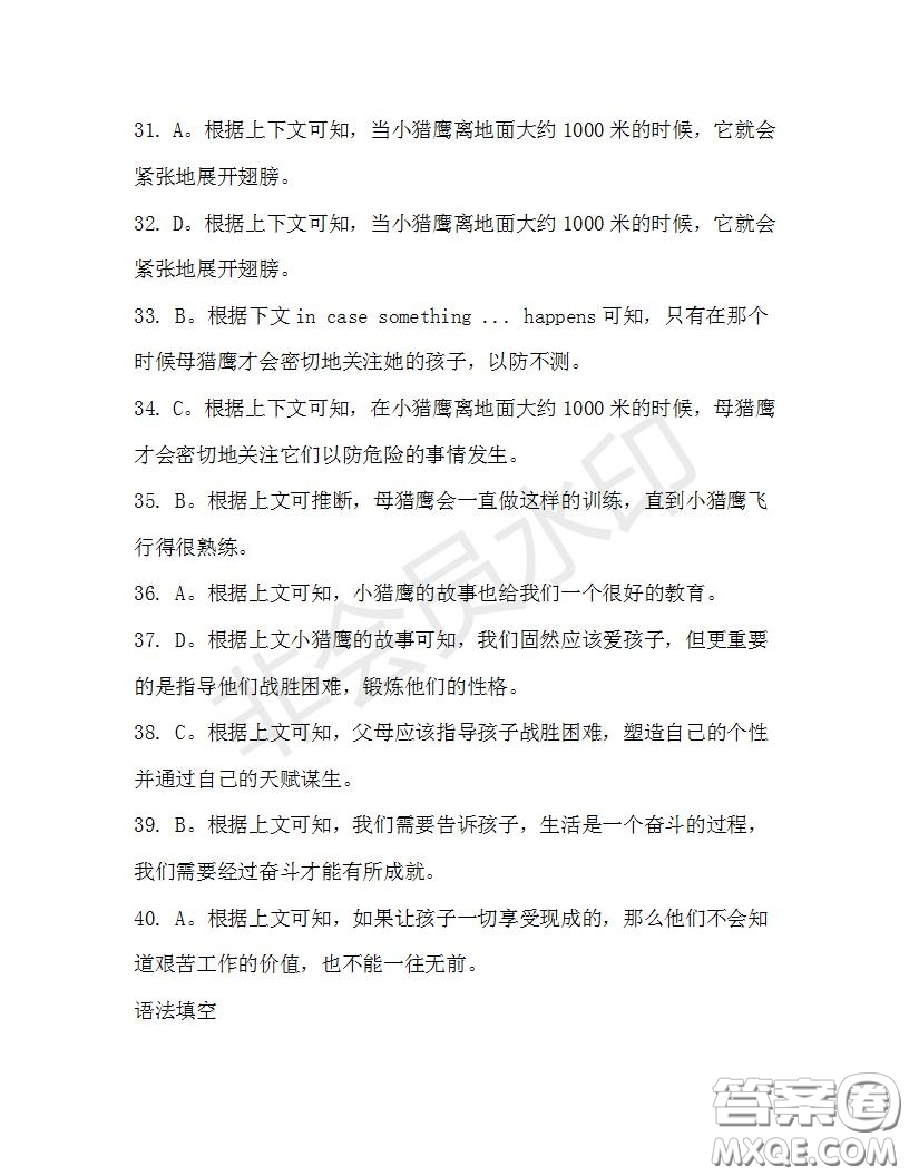 學(xué)生雙語報(bào)2019-2020學(xué)年高三RX版廣東專版第36期測試題答案