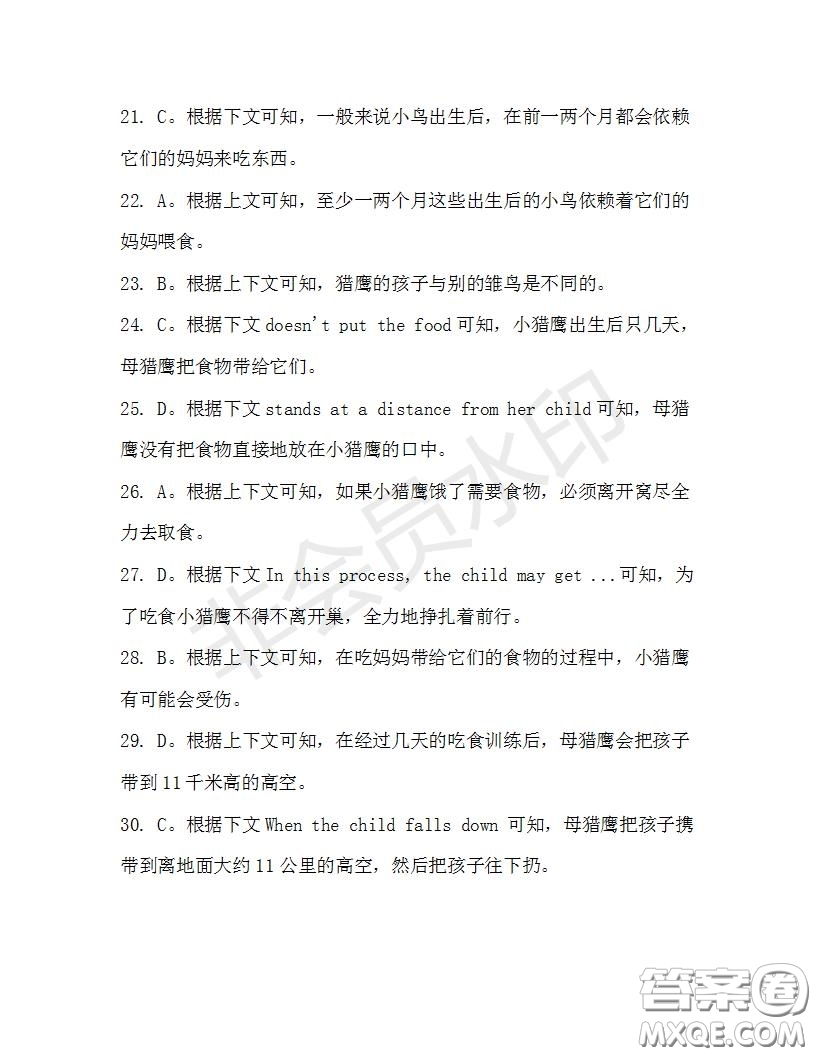 學(xué)生雙語報(bào)2019-2020學(xué)年高三RX版廣東專版第36期測試題答案