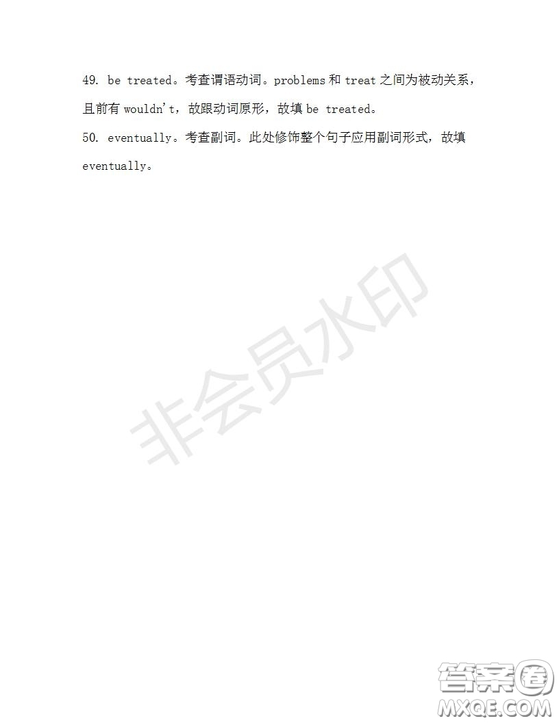 學(xué)生雙語報(bào)2019-2020學(xué)年高三RX版廣東專版第36期測試題答案