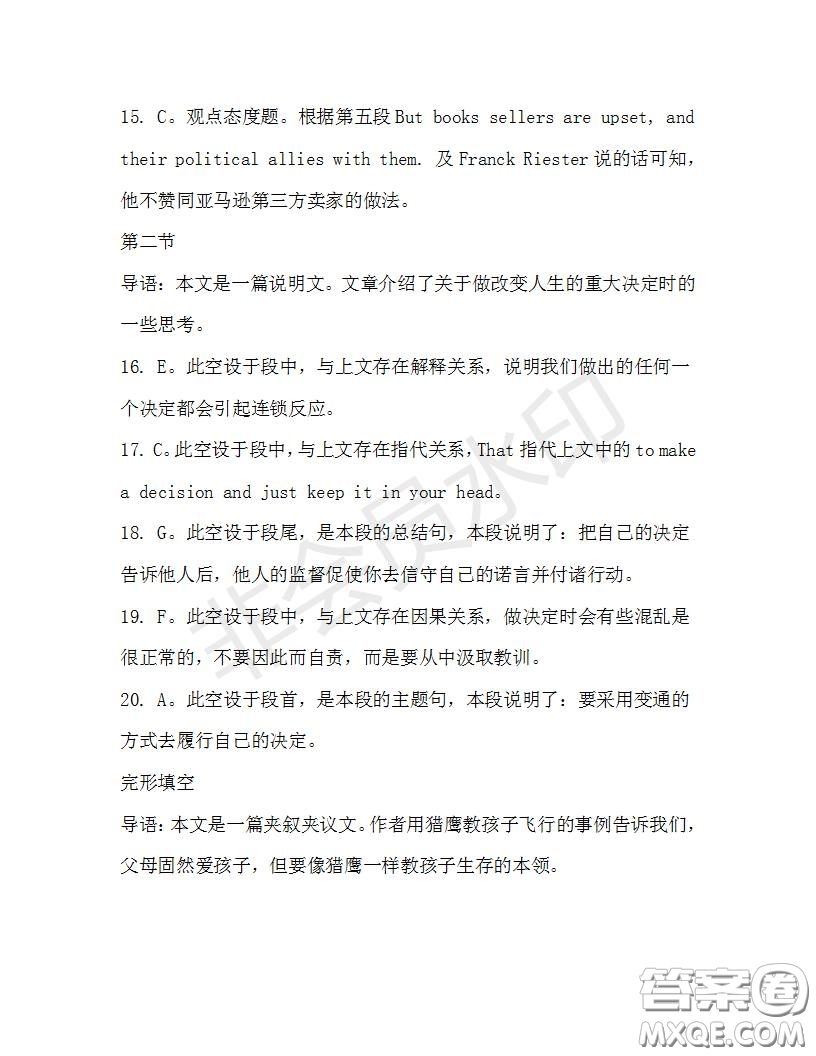 學(xué)生雙語報(bào)2019-2020學(xué)年高三RX版廣東專版第36期測試題答案