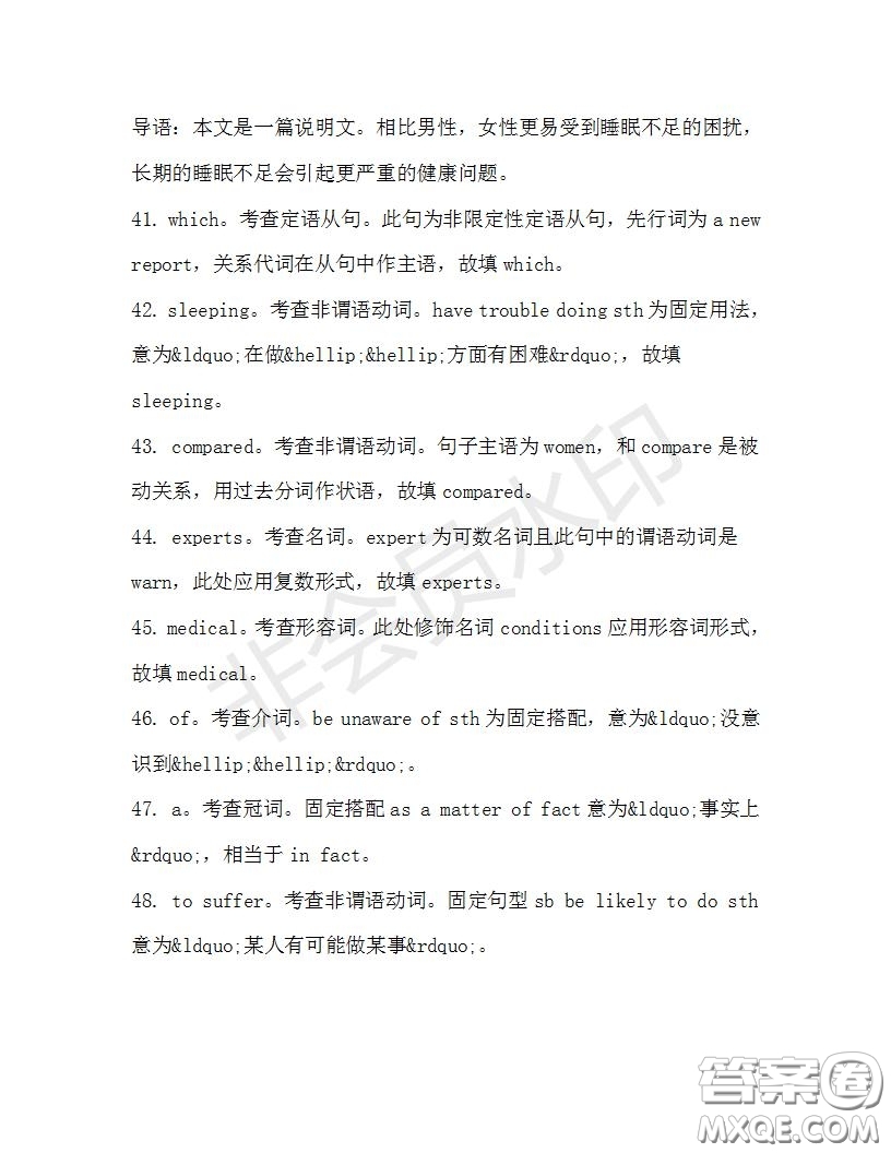學(xué)生雙語報(bào)2019-2020學(xué)年高三RX版廣東專版第36期測試題答案