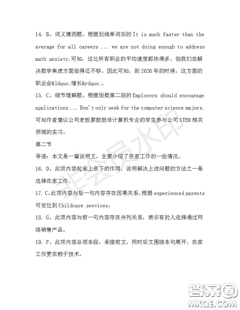 學(xué)生雙語報(bào)2019-2020學(xué)年高三RX版廣東專版第39期測試題答案