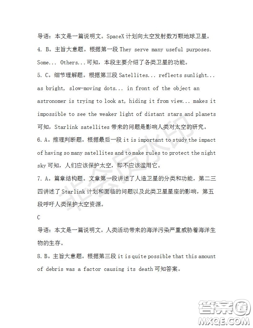 學(xué)生雙語報(bào)2019-2020學(xué)年高三RX版廣東專版第39期測試題答案