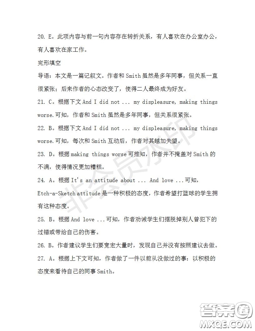 學(xué)生雙語報(bào)2019-2020學(xué)年高三RX版廣東專版第39期測試題答案
