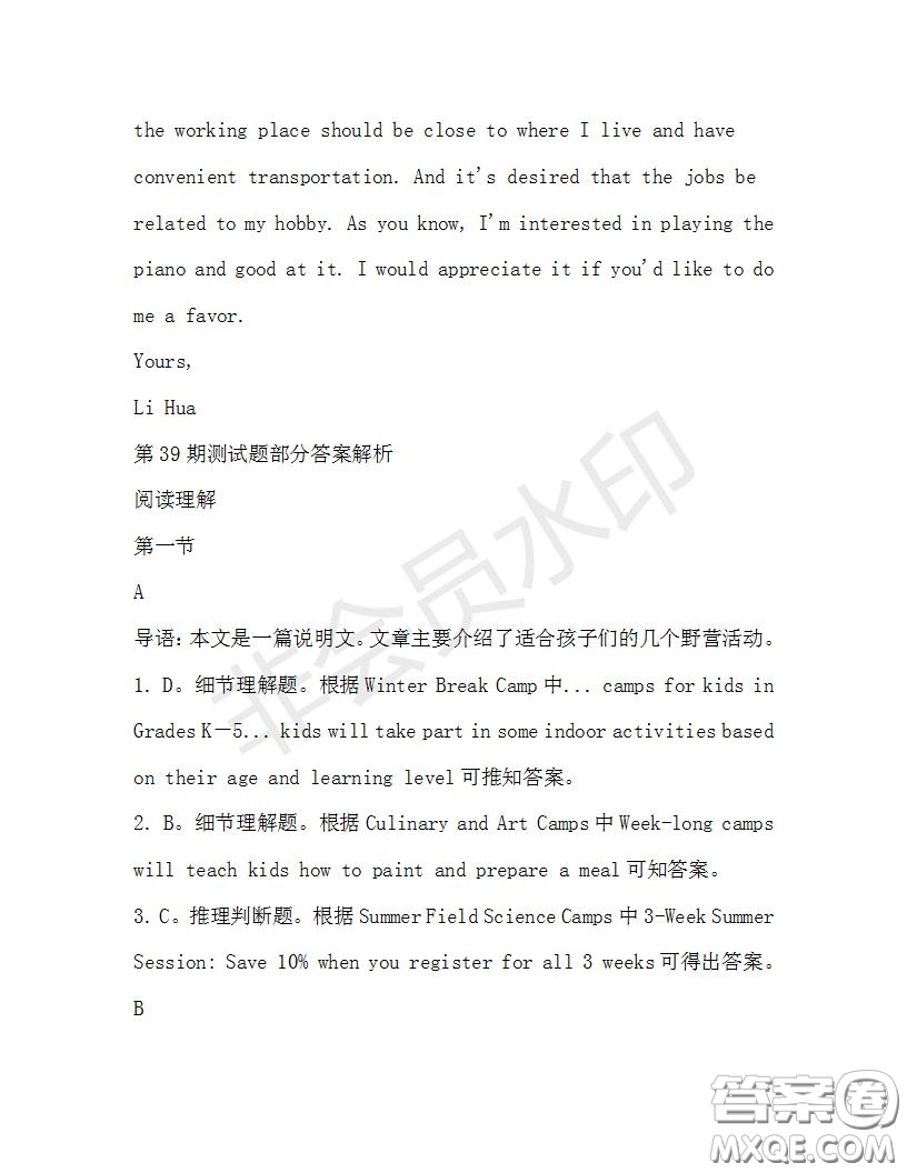 學(xué)生雙語報(bào)2019-2020學(xué)年高三RX版廣東專版第39期測試題答案