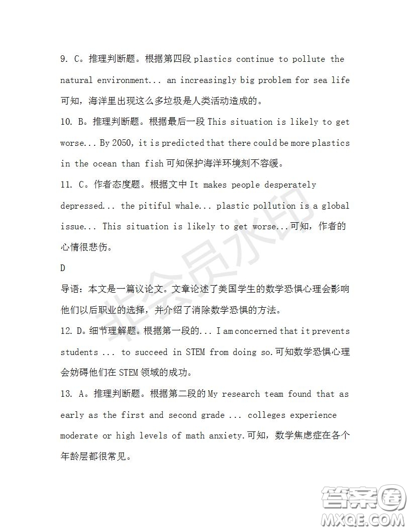 學(xué)生雙語報(bào)2019-2020學(xué)年高三RX版廣東專版第39期測試題答案