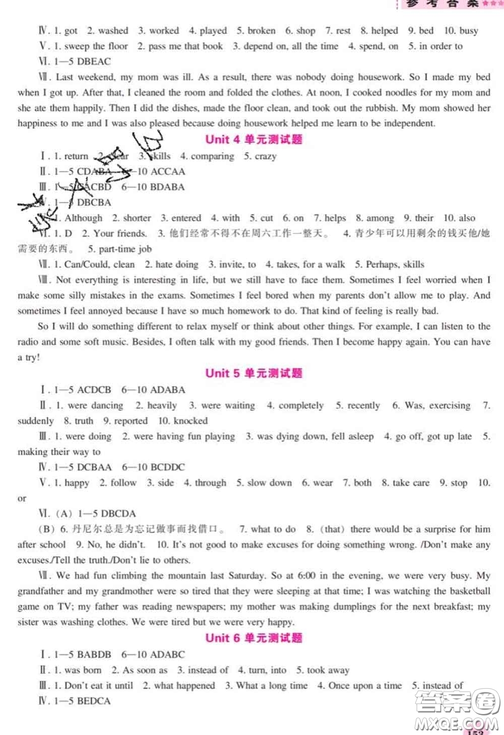 遼海出版社2020新版新課程英語能力培養(yǎng)八年級(jí)下冊(cè)人教版答案