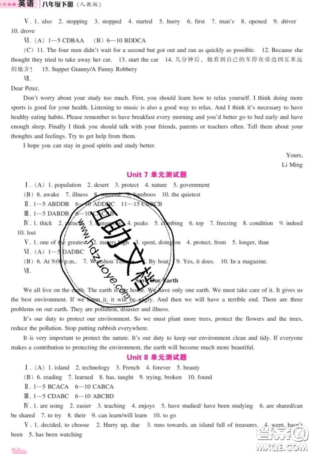 遼海出版社2020新版新課程英語能力培養(yǎng)八年級(jí)下冊(cè)人教版答案